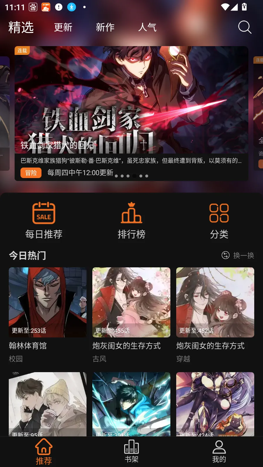 ��������2026�ٷ����°汾v2.1.0 �ٷ������ͼ4