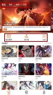 漫狐漫画2026官方最新版本 漫狐漫画2026官方最新版本