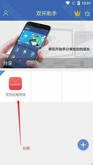 双开助手安卓版手机版 双开助手安卓版手机版