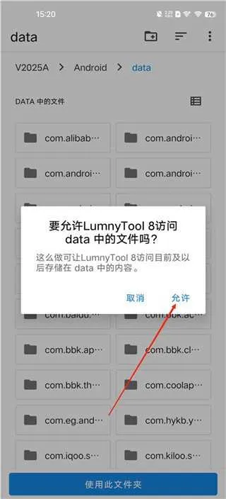 lumnytool安卓版手机版 lumnytool安卓版手机版