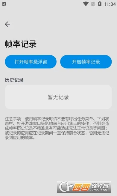 lumnytool��׿���ֻ���v8.0 �ֻ����ͼ1