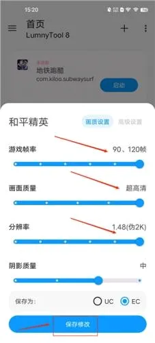 lumnytool安卓版手机版 lumnytool安卓版手机版