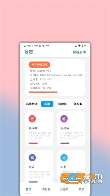 lumnytool��׿���ֻ���v8.0 �ֻ����ͼ4