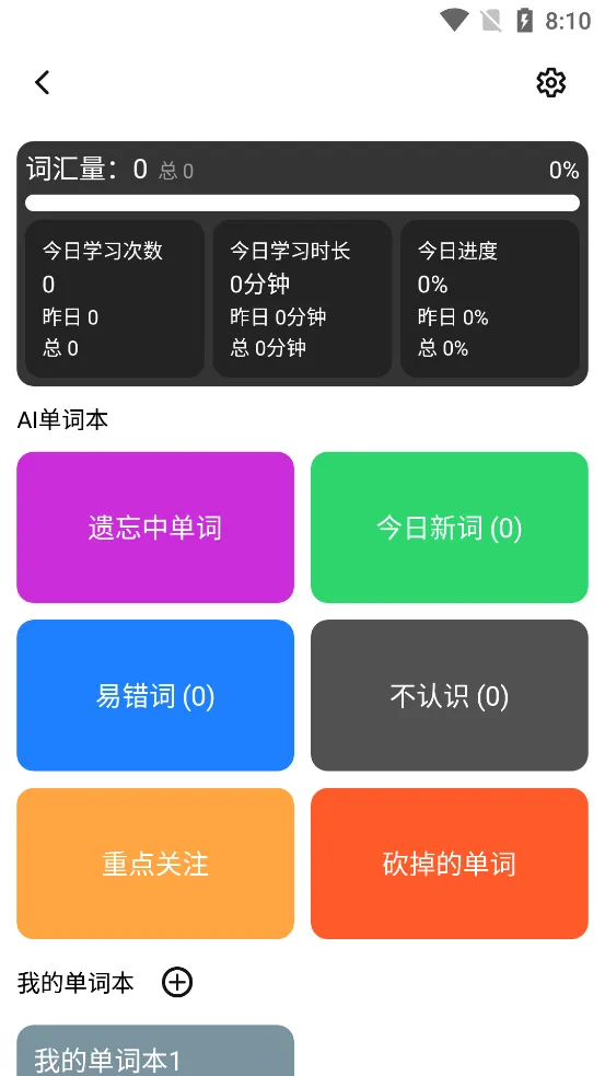 ���ʿ鱳����2026�ٷ����°汾v3.5.3 �ֻ����ͼ4