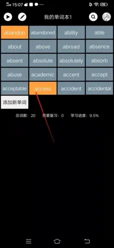 单词块背单词2026官方最新版本 单词块背单词2026官方最新版本