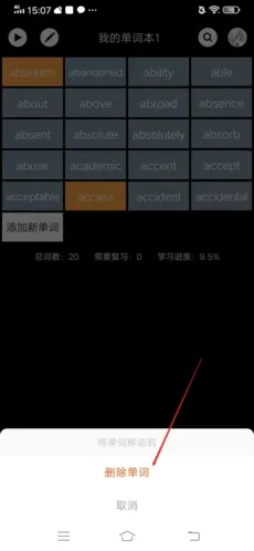 单词块背单词2026官方最新版本 单词块背单词2026官方最新版本