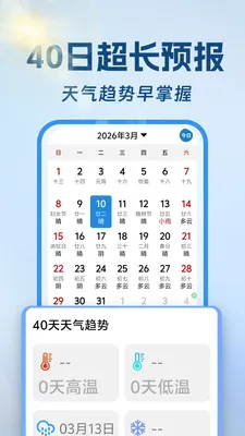��������ͨ2026���°汾v1.0.0 �ֻ����ͼ2