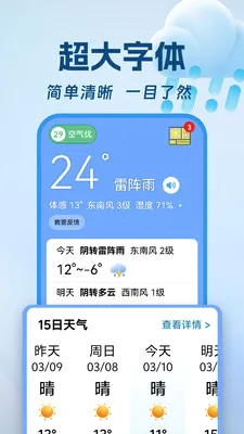 ��������ͨ2026���°汾v1.0.0 �ֻ����ͼ3