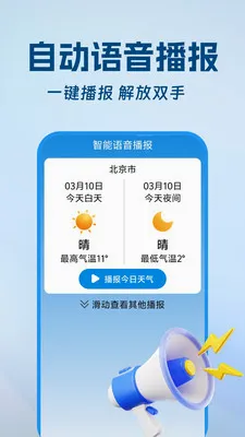 ��������ͨ2026���°汾v1.0.0 �ֻ����ͼ0