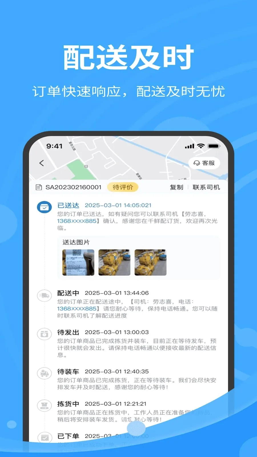 �ǰټ����ʹ�Ӧ�������ֻ���v1.7.020 ��Ѱ��ͼ2