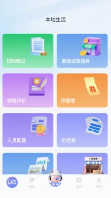 U�����ⰲ׿���ֻ���v1.1.24 �ٷ������ͼ1