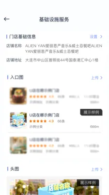 U�����ⰲ׿���ֻ���v1.1.24 �ٷ������ͼ3