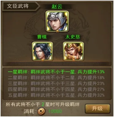 攻城三国(三国策略游戏) 攻城三国(三国策略游戏)