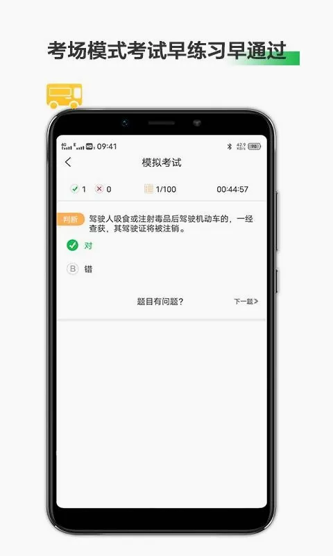 ��������(����������Ϸ)v31.111 ��׿���ͼ3