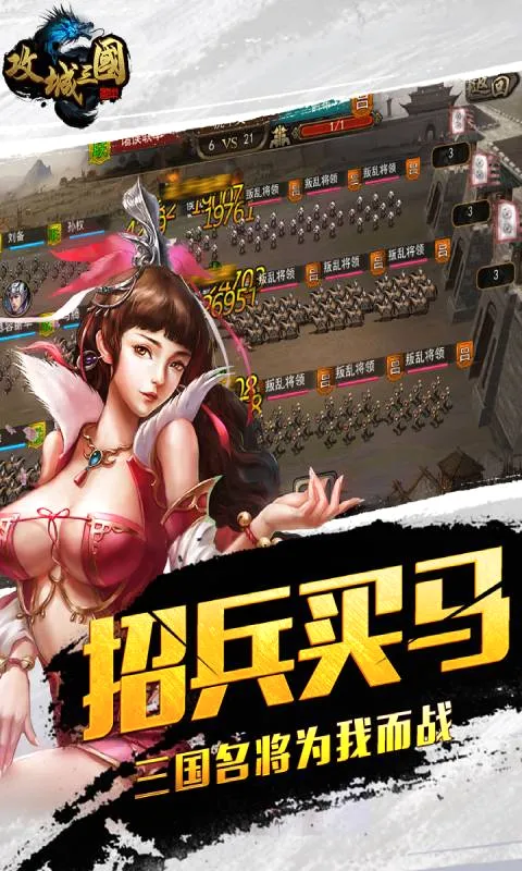 ��������(����������Ϸ)v31.111 ��׿���ͼ2