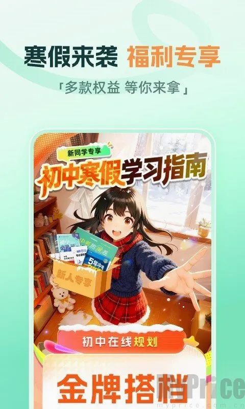 大招魔方(初中学习工具) 大招魔方(初中学习工具)