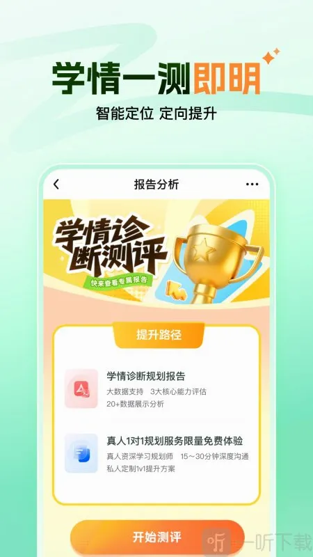 大招魔方(初中学习工具) 大招魔方(初中学习工具)