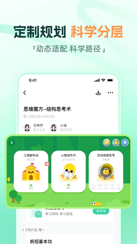 ����ħ��(����ѧϰ����)v1.19.4 �ٷ������ͼ0