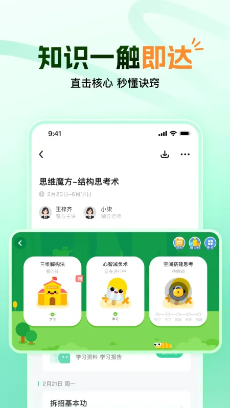 ����ħ��(����ѧϰ����)v1.19.4 �ٷ������ͼ2