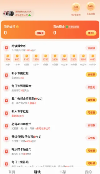 疯狂追书2026官方最新版本 疯狂追书2026官方最新版本