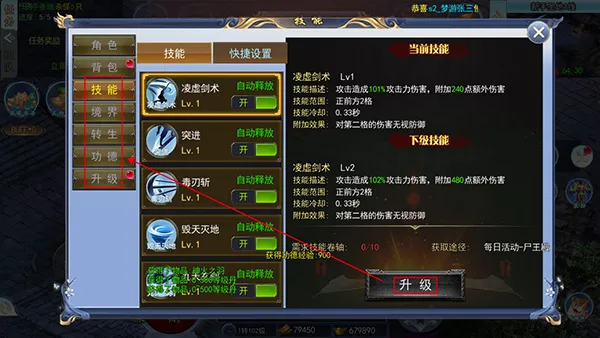 玛雅战纪(传奇手游玩法) 玛雅战纪(传奇手游玩法)