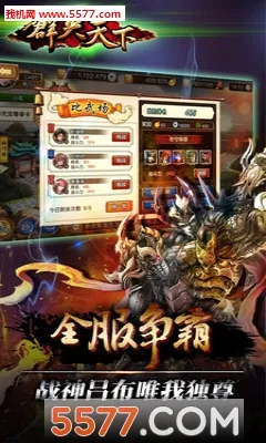 ȺӢ����2026�ٷ����°汾v1.0.0 �ٷ������ͼ4