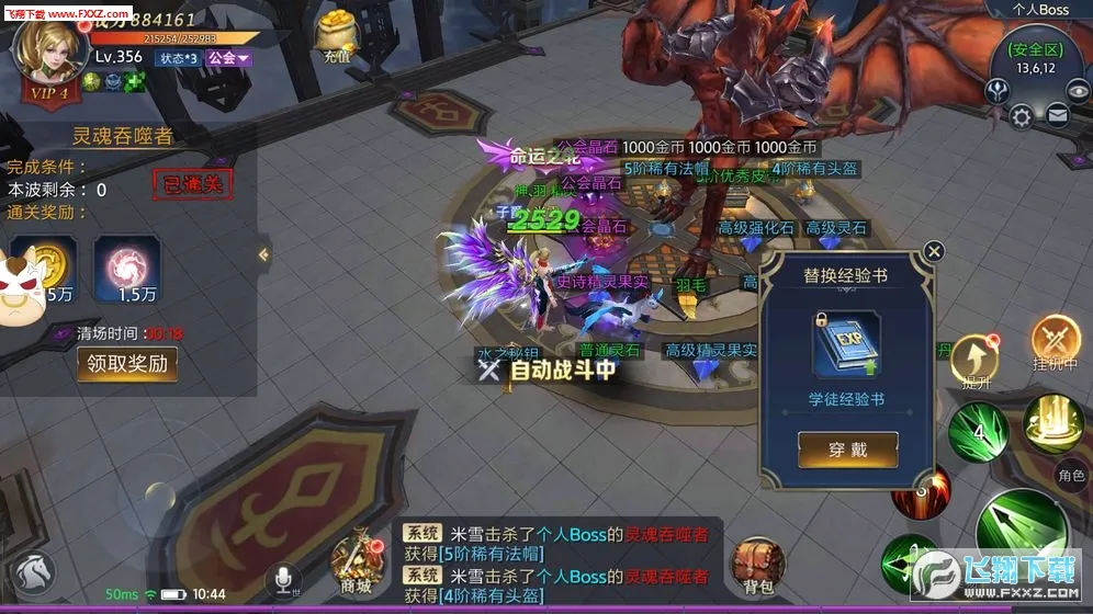 ĩ��֮��(΢�䴫����Ϸ)v99.0.1 �ֻ����ͼ0