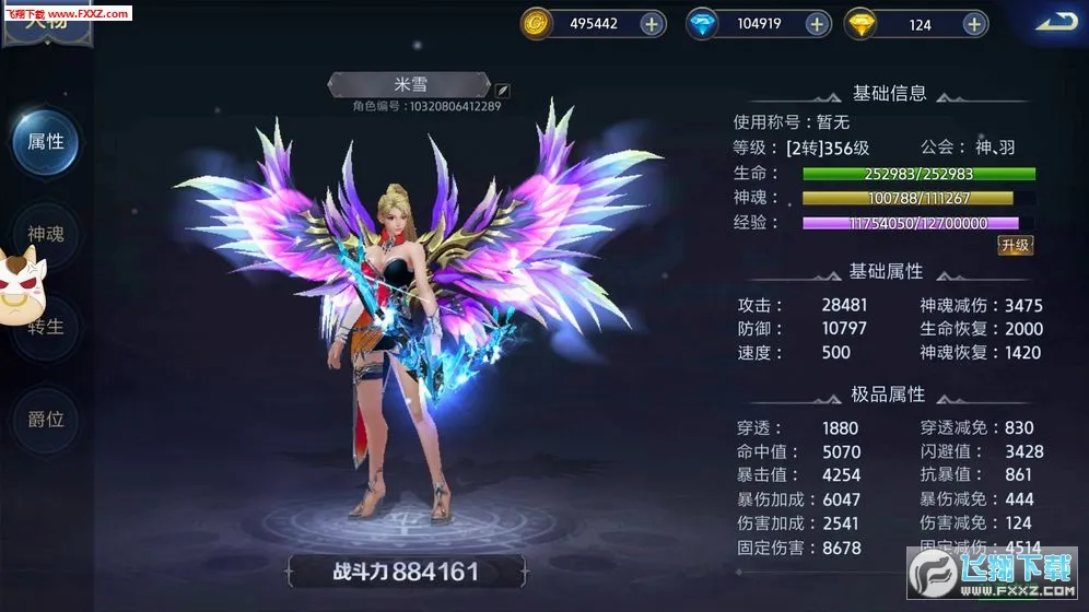 ĩ��֮��(΢�䴫����Ϸ)v99.0.1 �ֻ����ͼ1
