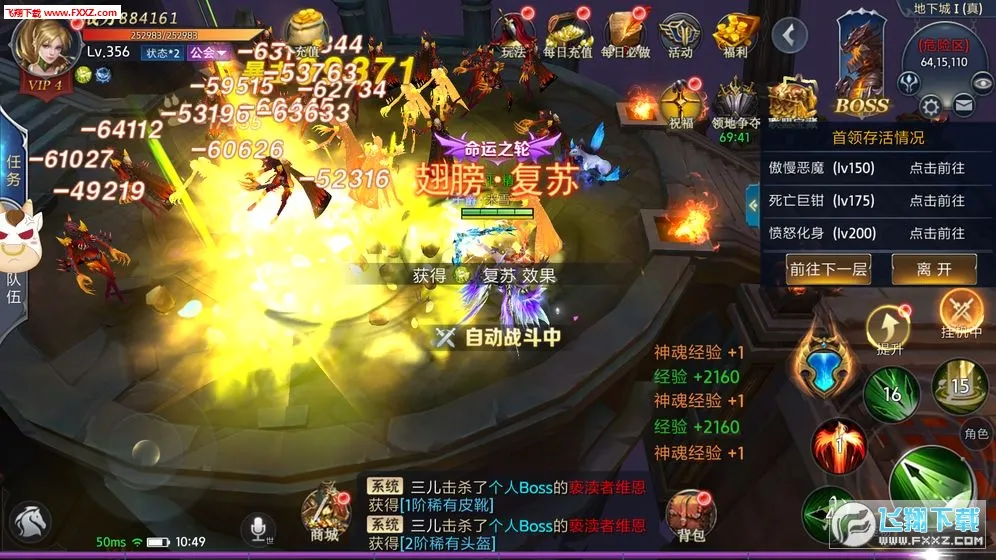 ĩ��֮��(΢�䴫����Ϸ)v99.0.1 �ֻ����ͼ3