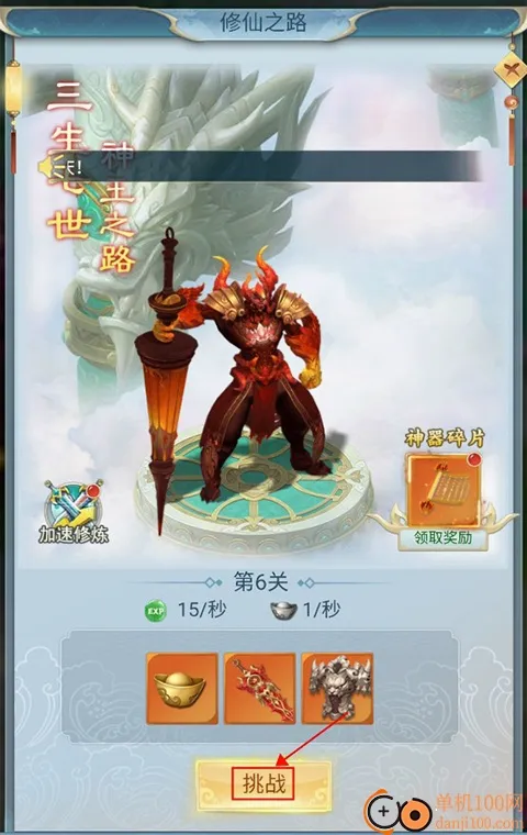 古剑奇闻录(仙侠挂机手游) 古剑奇闻录(仙侠挂机手游)