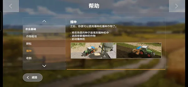 农场模拟器16(模拟农场游戏) 农场模拟器16(模拟农场游戏)