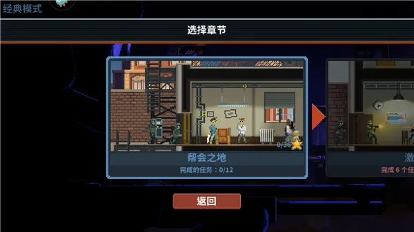 破门而入2:行动小队2026官方最新版本 破门而入2:行动小队2026官方最新版本