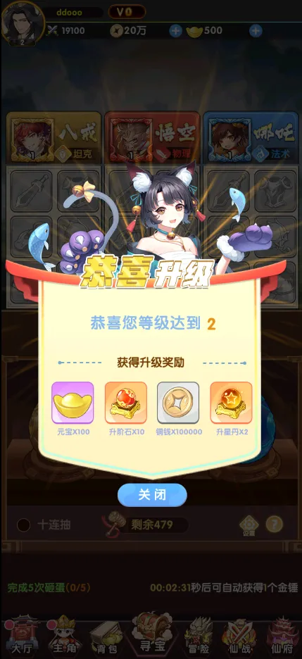 西游大乱斗(西游卡牌游戏) 西游大乱斗(西游卡牌游戏)