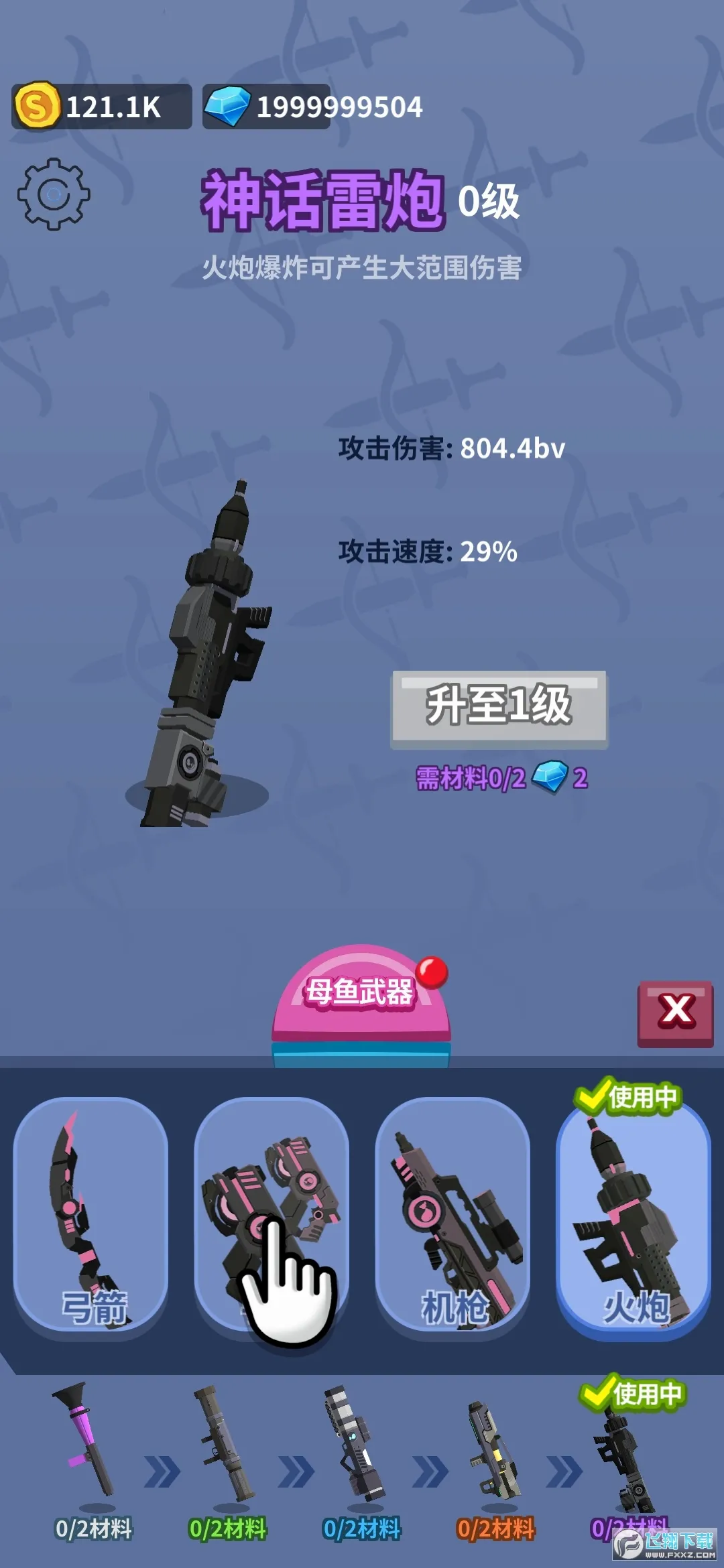 �������Ҫ����(�������������Ϸ)v0.1.9 �ٷ������ͼ2