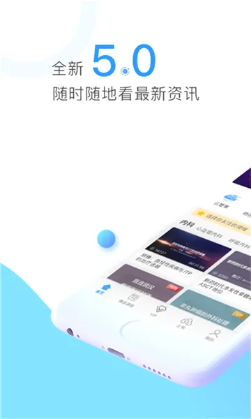 CCMTV�ٴ�Ƶ��(ҽѧ��Ƶƽ̨)v5.9.3 �ֻ����ͼ4