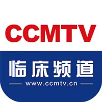CCMTV�ٴ�Ƶ��(ҽѧ��Ƶƽ̨)