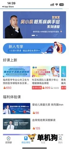 CCMTV临床频道(医学视频平台) CCMTV临床频道(医学视频平台)