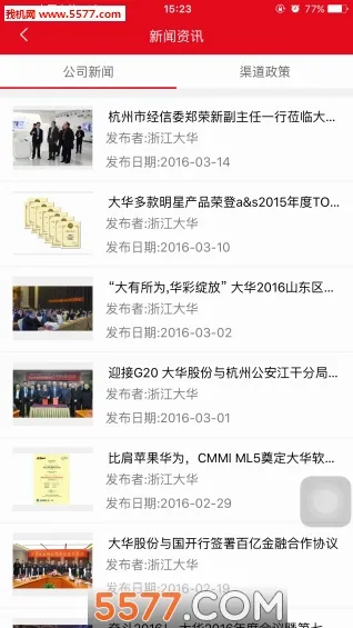 �󻪷���2026�ٷ����°汾v6.2.4 ��׿���ͼ2