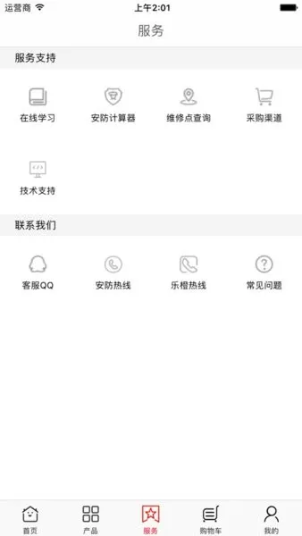大华分销2026官方最新版本 大华分销2026官方最新版本