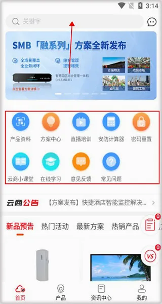 大华分销2026官方最新版本 大华分销2026官方最新版本