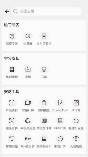 大华分销2026官方最新版本 大华分销2026官方最新版本