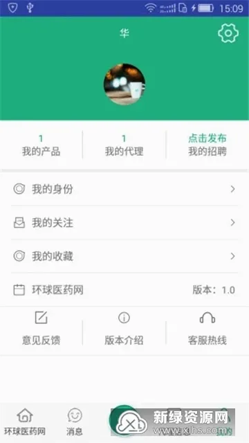 ����ҽҩ��(ҽҩ����ƽ̨)v3.6.15 ��׿���ͼ4