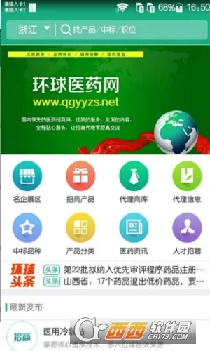 ����ҽҩ��(ҽҩ����ƽ̨)v3.6.15 ��׿���ͼ1