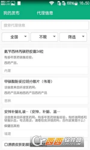 ����ҽҩ��(ҽҩ����ƽ̨)v3.6.15 ��׿���ͼ0