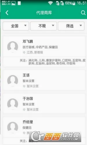 ����ҽҩ��(ҽҩ����ƽ̨)v3.6.15 ��׿���ͼ2