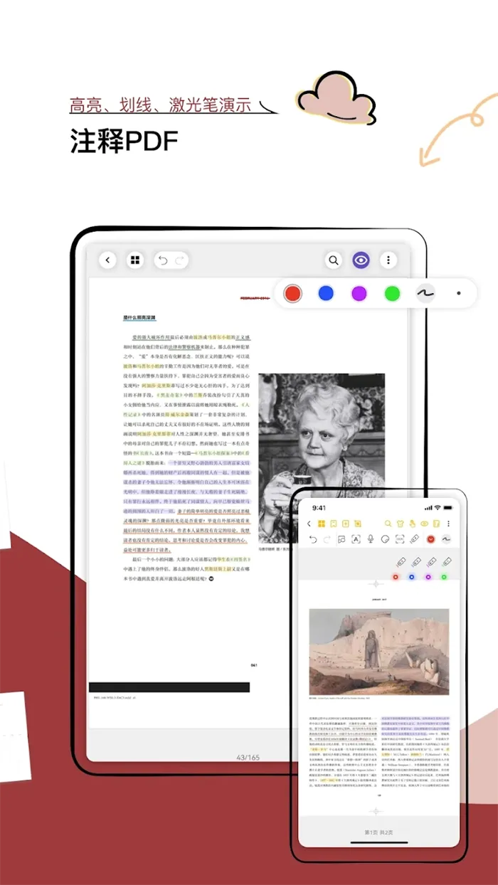 Jnotes(��д�ʼǹ���)v3.2.4.2 �ֻ����ͼ1