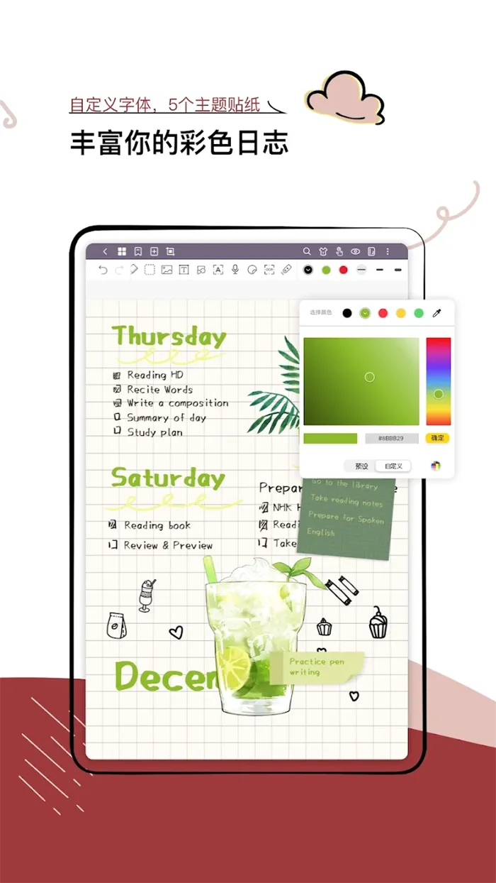 Jnotes(��д�ʼǹ���)v3.2.4.2 �ֻ����ͼ4