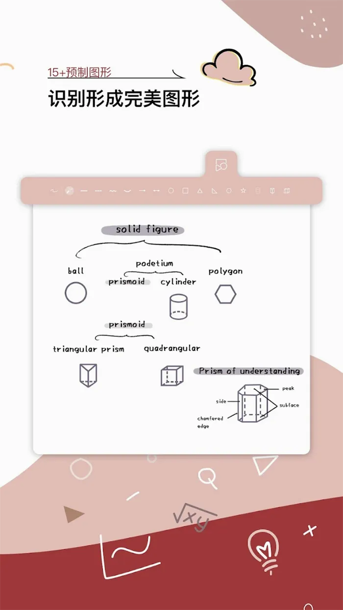 Jnotes(��д�ʼǹ���)v3.2.4.2 �ֻ����ͼ3