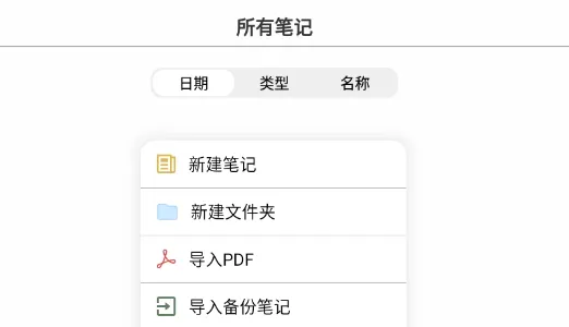 Jnotes(手写笔记工具) Jnotes(手写笔记工具)