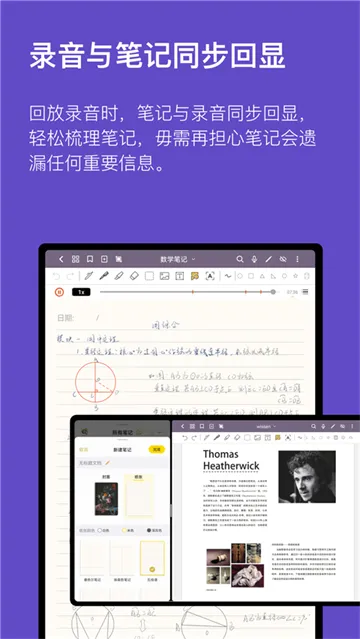 Jnotes(手写笔记工具) Jnotes(手写笔记工具)